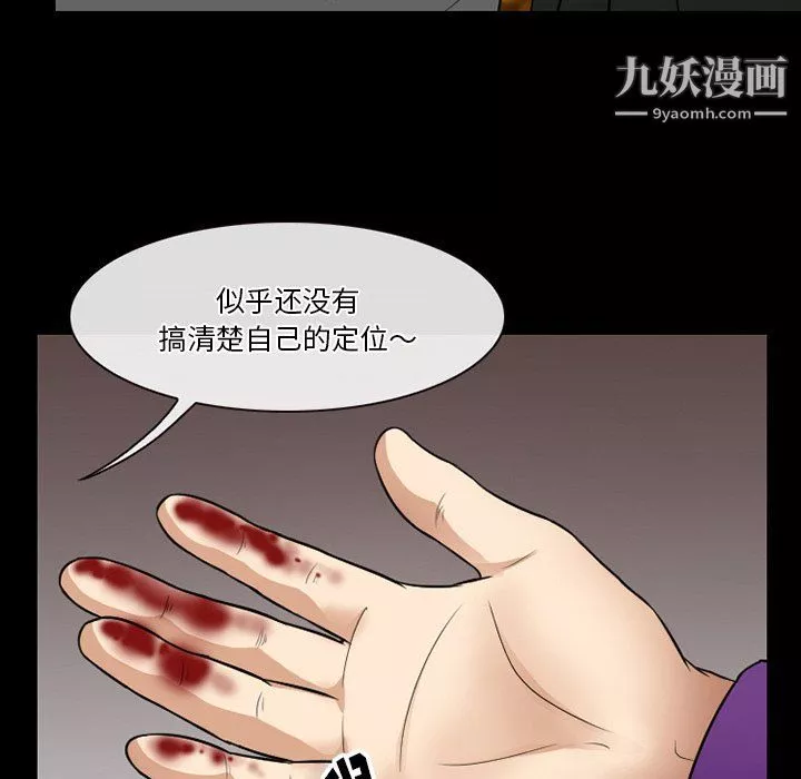徘徊的心動第57話