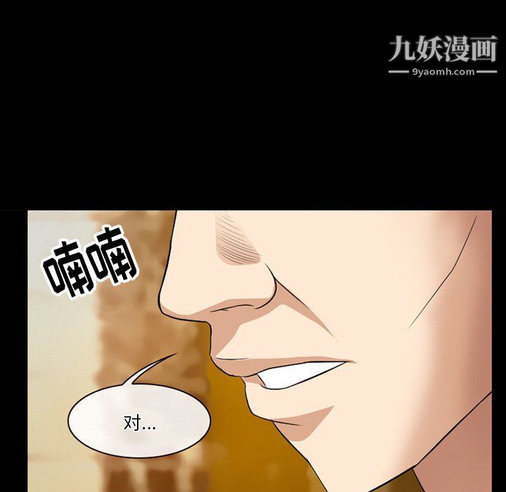 徘徊的心動第57話