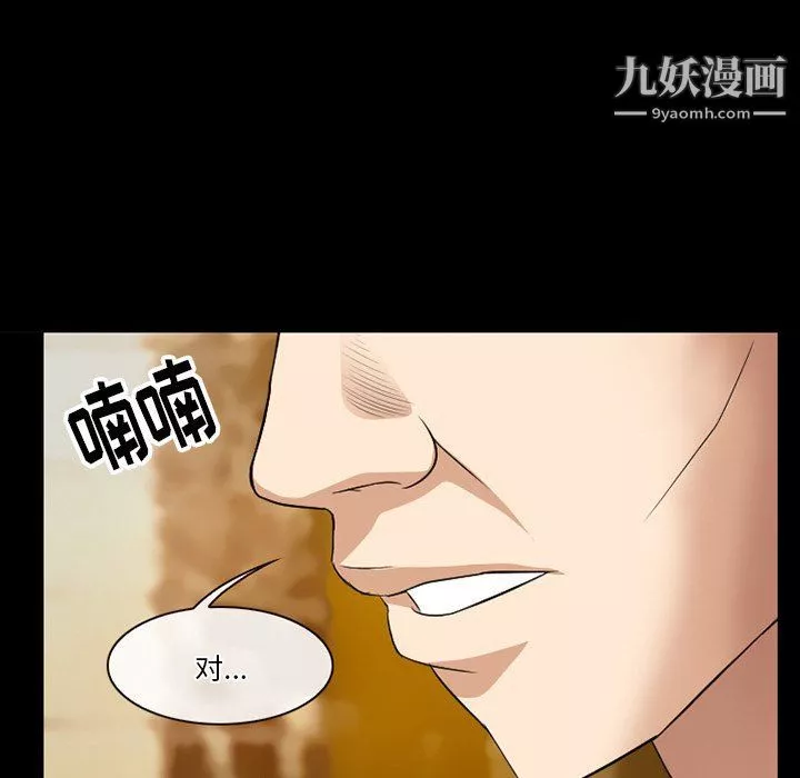徘徊的心动-第57话 - 图片 34