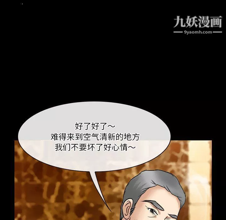 徘徊的心動第57話