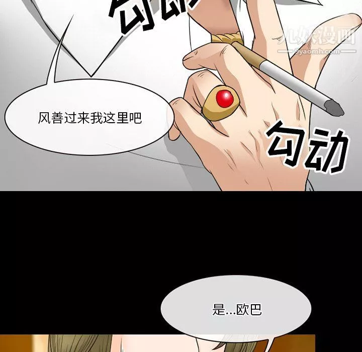 徘徊的心动-第57话 - 图片 40