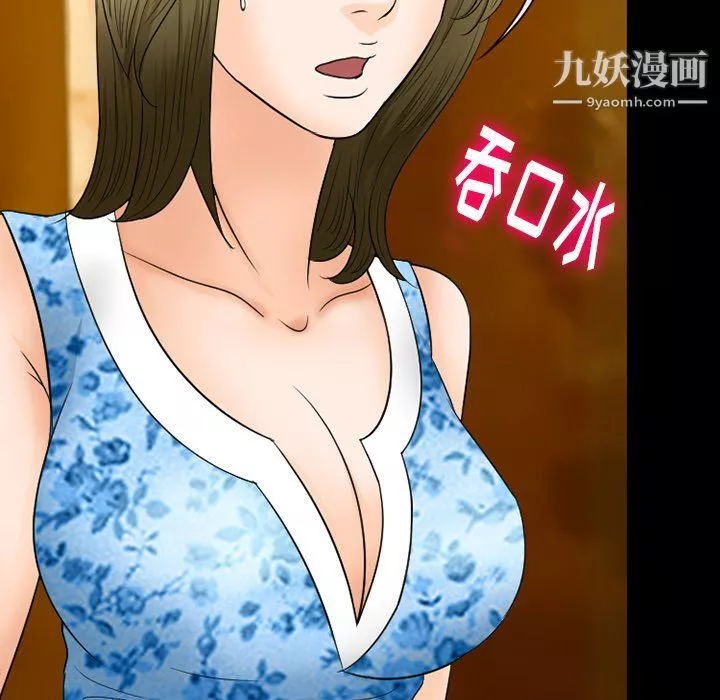 徘徊的心動第57話