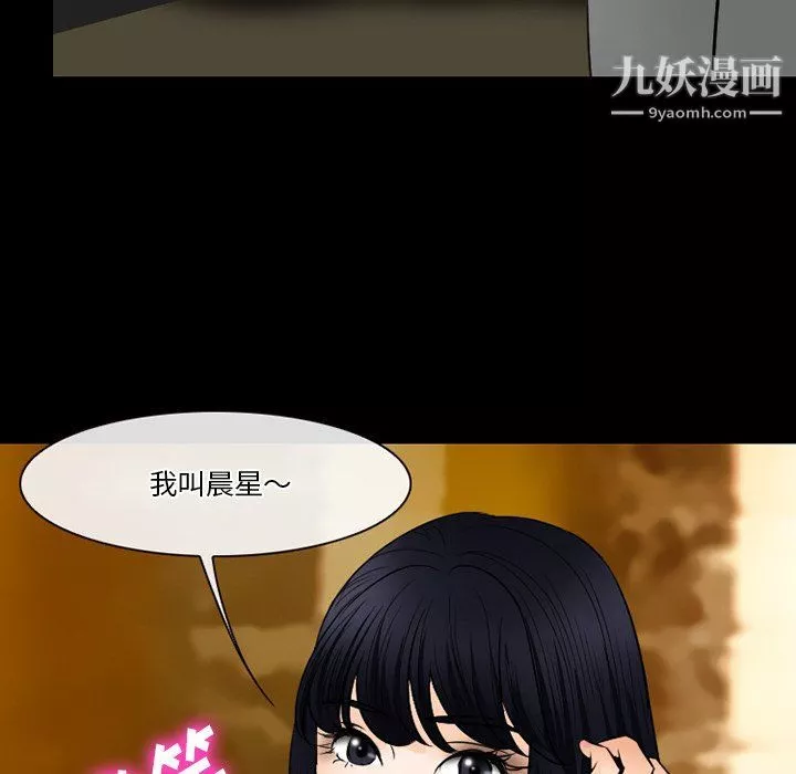 徘徊的心動第57話