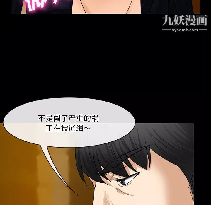 徘徊的心動第57話