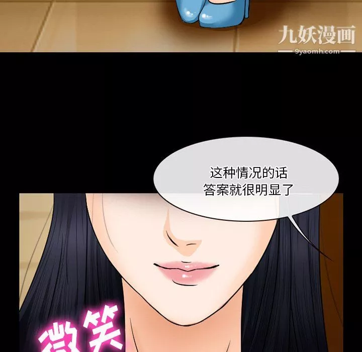 徘徊的心动-第57话 - 图片 49