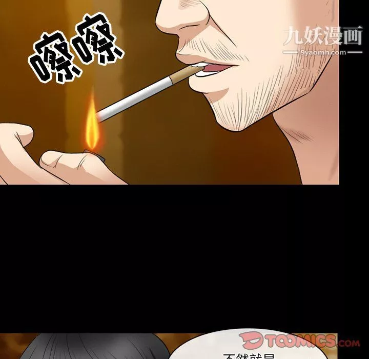 徘徊的心動第57話