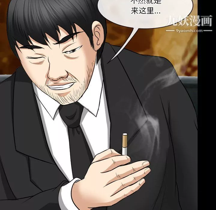 徘徊的心動第57話