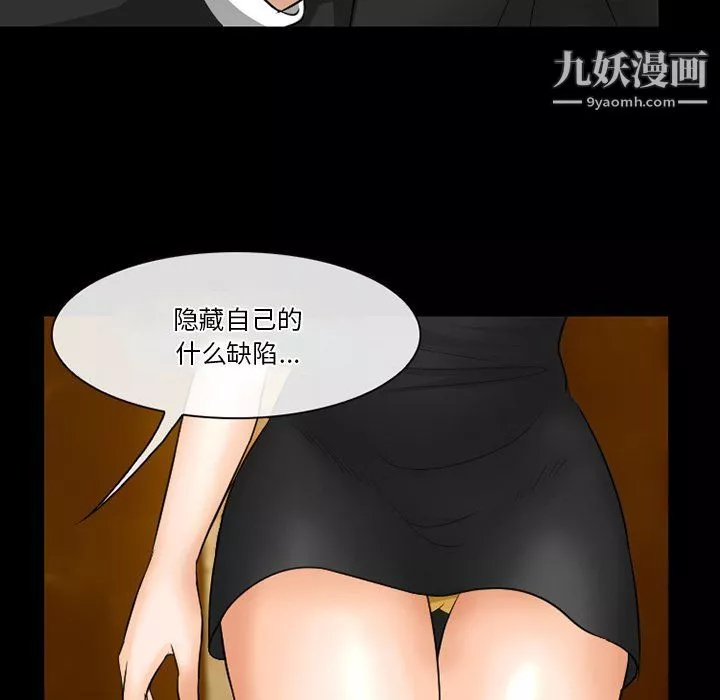 徘徊的心動第57話