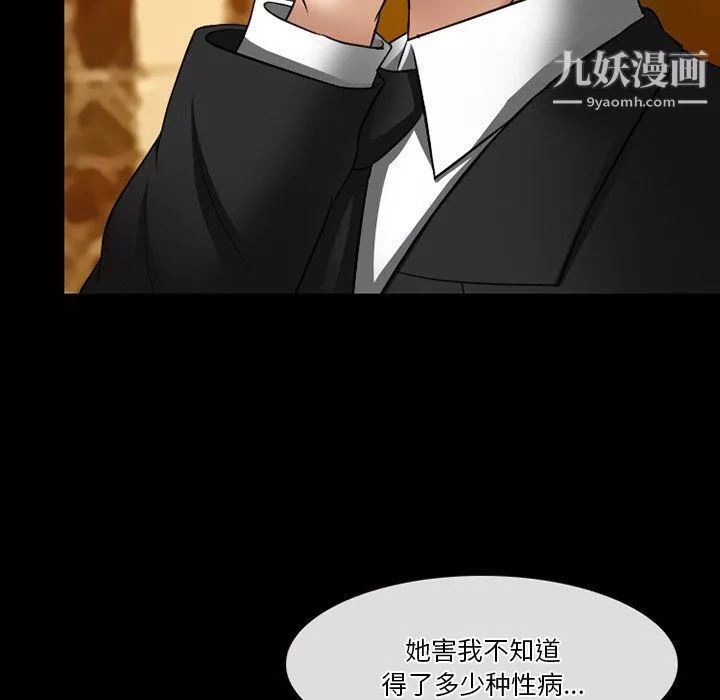 徘徊的心動第57話