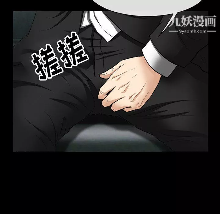徘徊的心動第57話