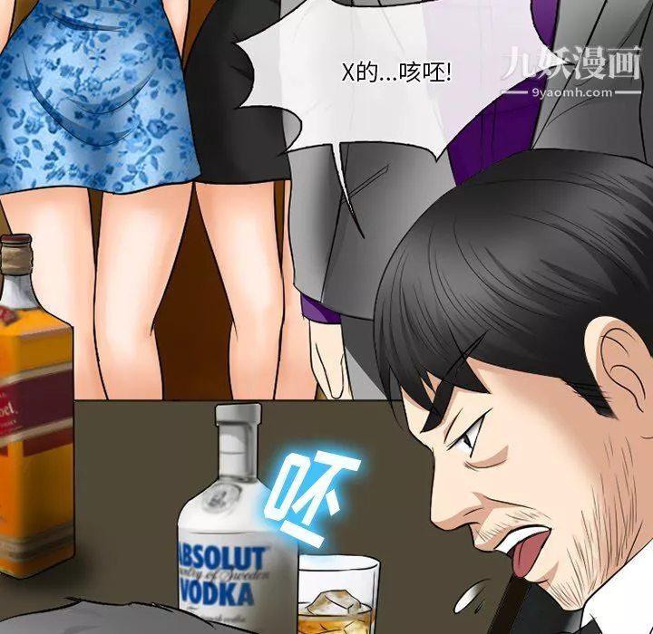 徘徊的心動第57話