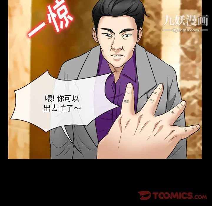 徘徊的心动-第57话 - 图片 63