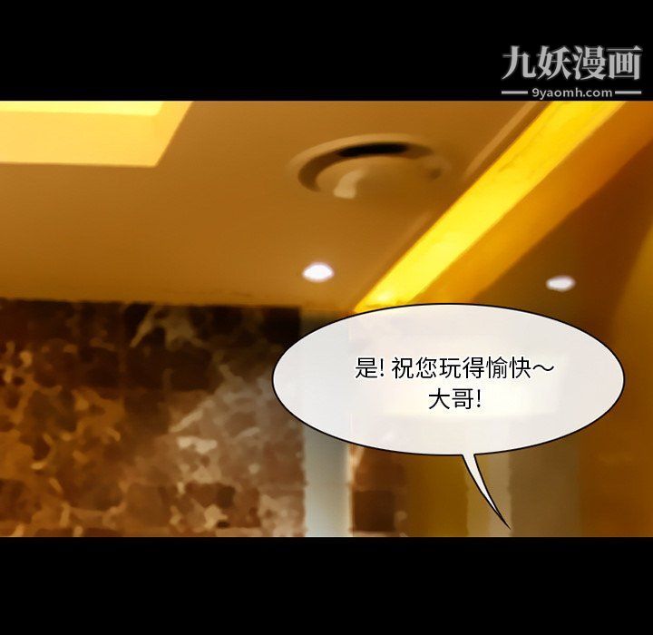 徘徊的心動第57話