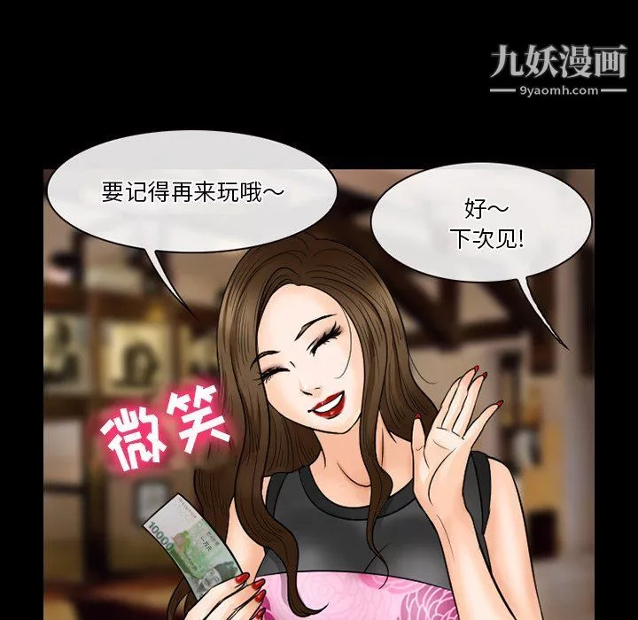 徘徊的心動第57話