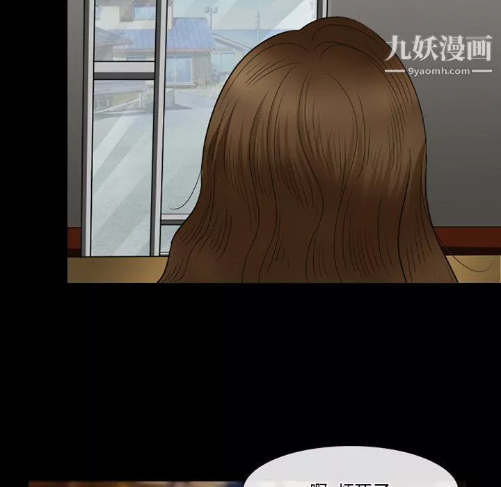 徘徊的心动-第57话 - 图片 70