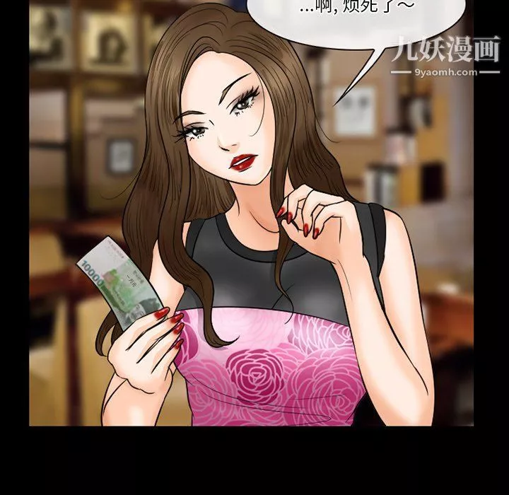 徘徊的心动-第57话 - 图片 71