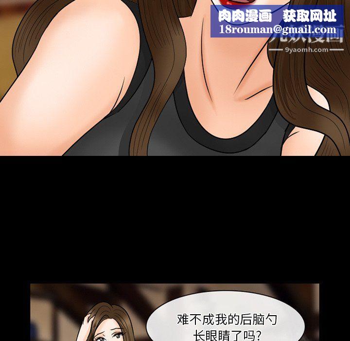 徘徊的心动第57话