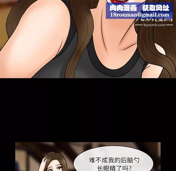 徘徊的心動第57話