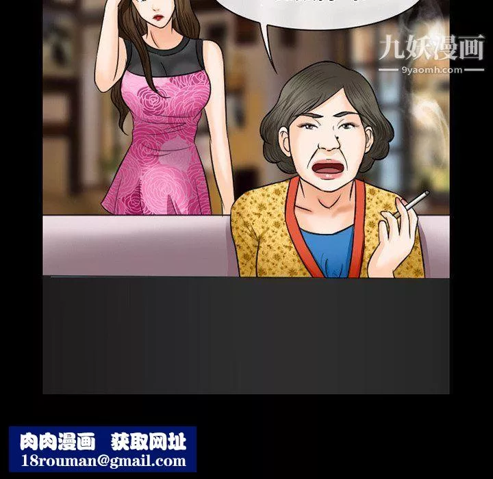 徘徊的心动-第57话 - 图片 74