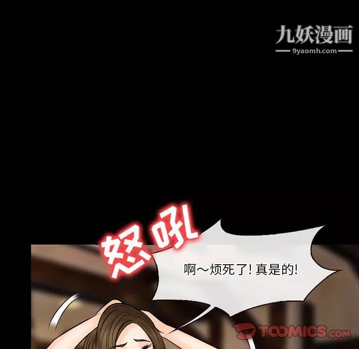徘徊的心动-第57话 - 图片 75