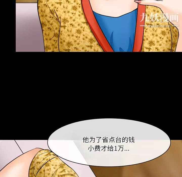 徘徊的心動第57話