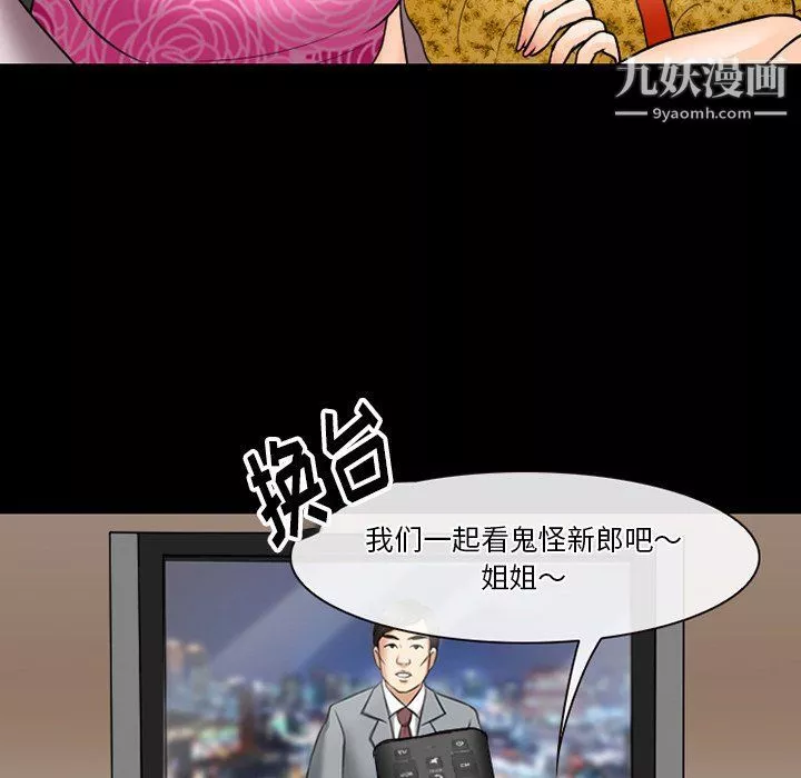 徘徊的心动-第57话 - 图片 83