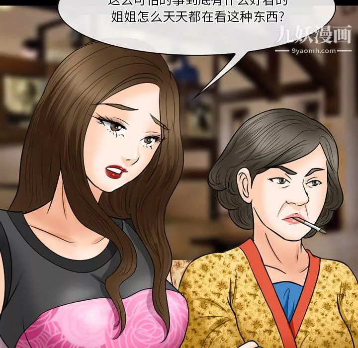 徘徊的心动-第57话 - 图片 82