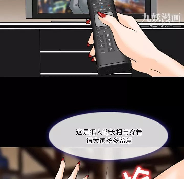 徘徊的心動第57話