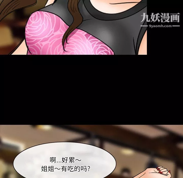 徘徊的心动-第57话 - 图片 91