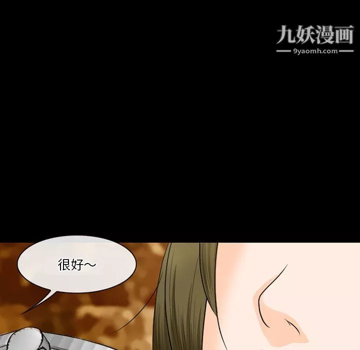 徘徊的心動第57話