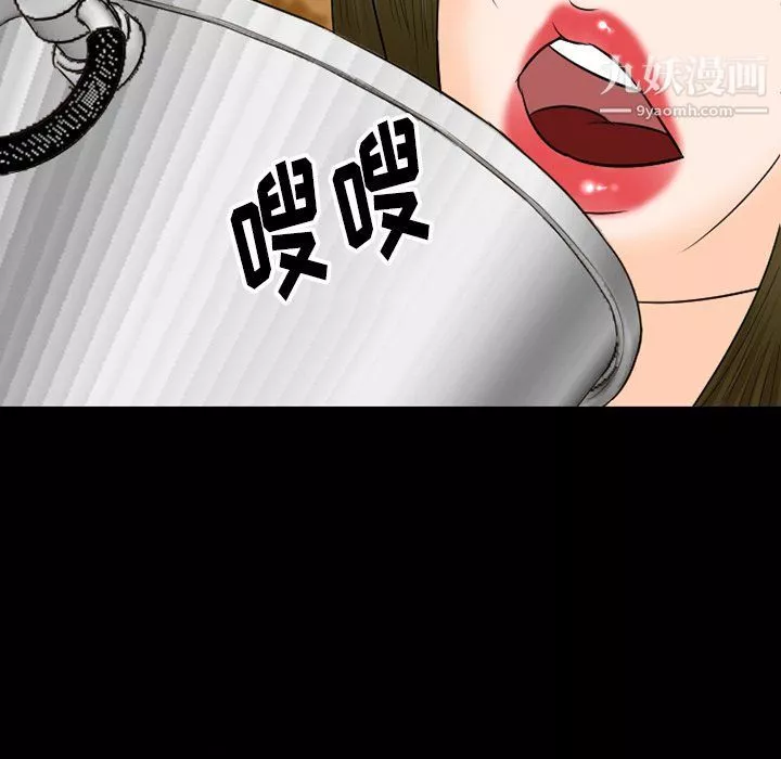 徘徊的心动-第57话 - 图片 96