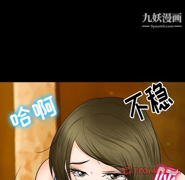 徘徊的心動第57話