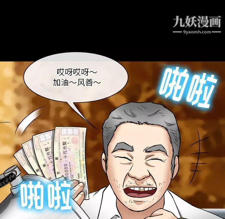 徘徊的心動第57話