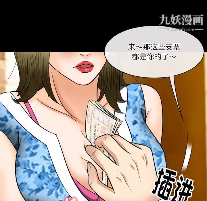 徘徊的心动-第57话 - 图片 112
