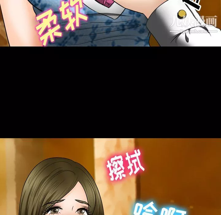 徘徊的心动-第57话 - 图片 113