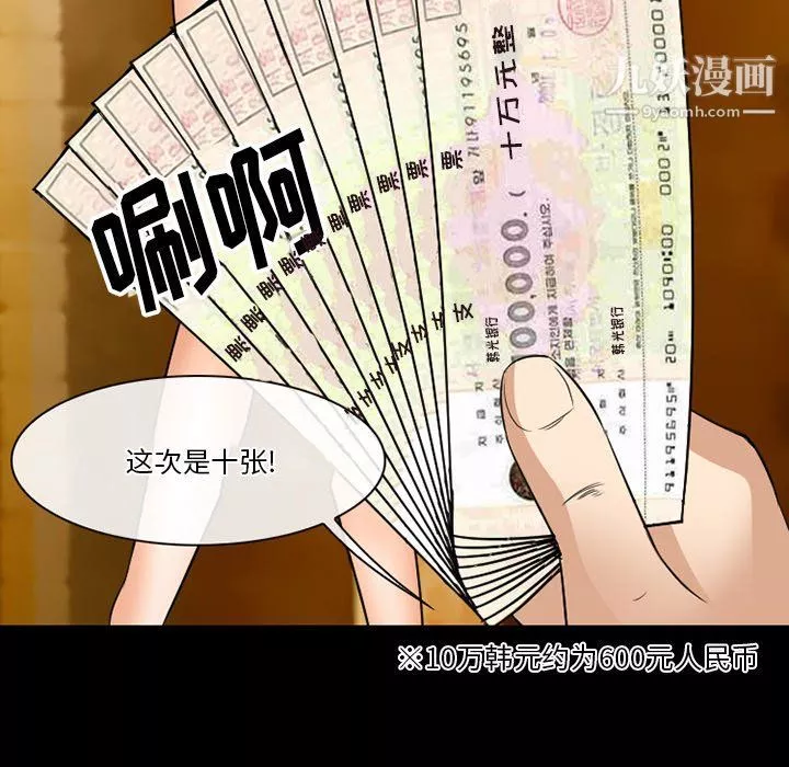徘徊的心動第57話