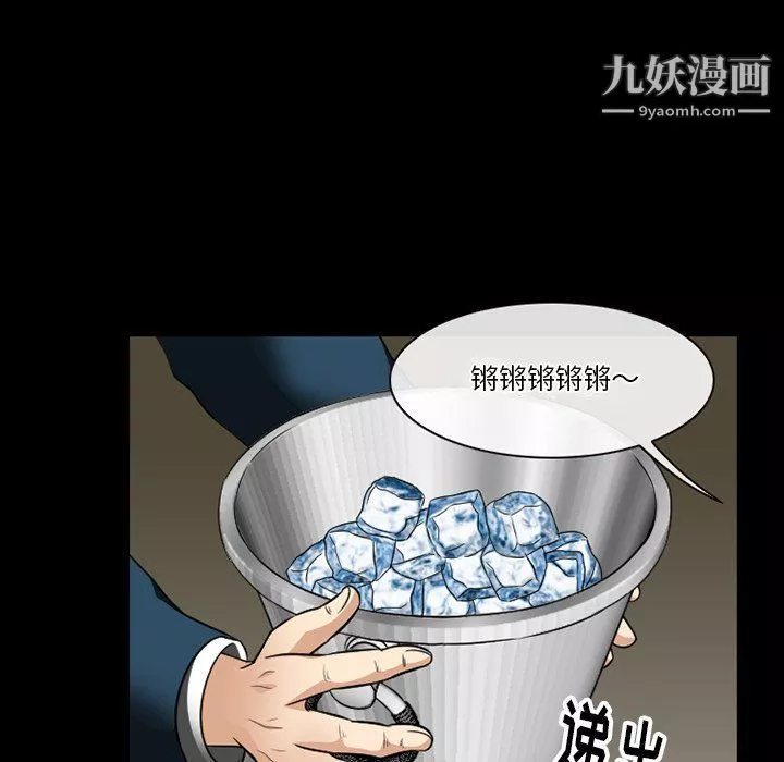 徘徊的心动-第57话 - 图片 116