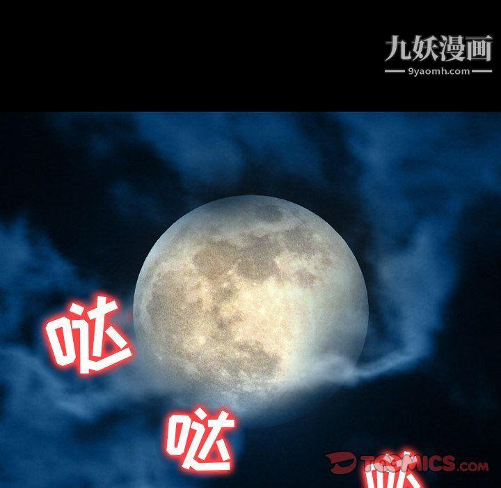 徘徊的心动第57话