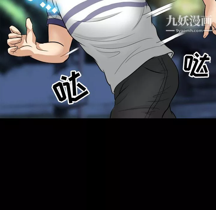 徘徊的心動第57話