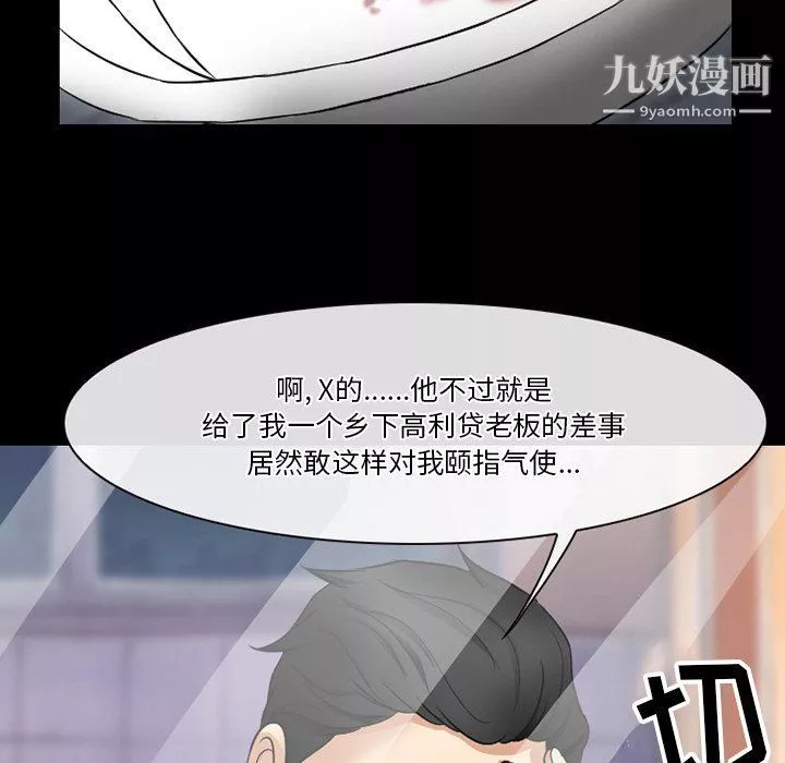 徘徊的心动-第57话 - 图片 130