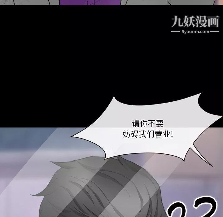 徘徊的心動第57話