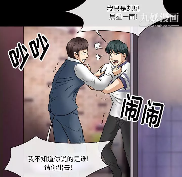 徘徊的心動第57話