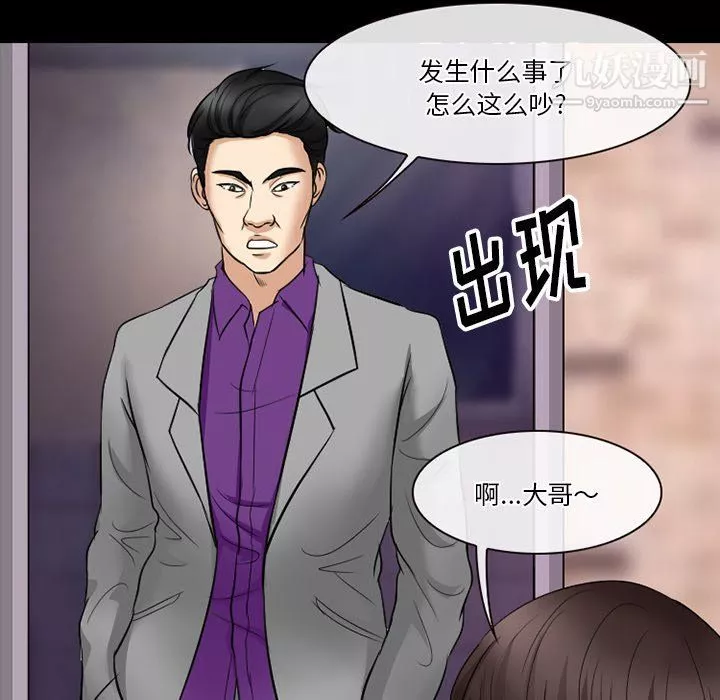 徘徊的心動第57話