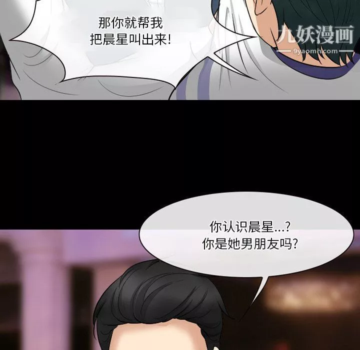 徘徊的心動第57話