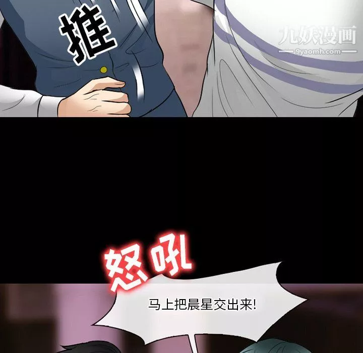 徘徊的心動第57話