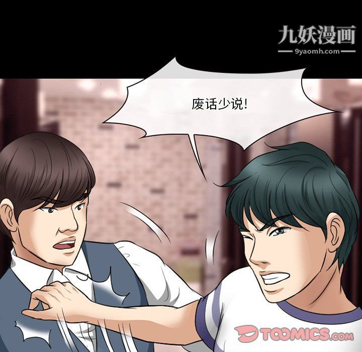 徘徊的心动第57话