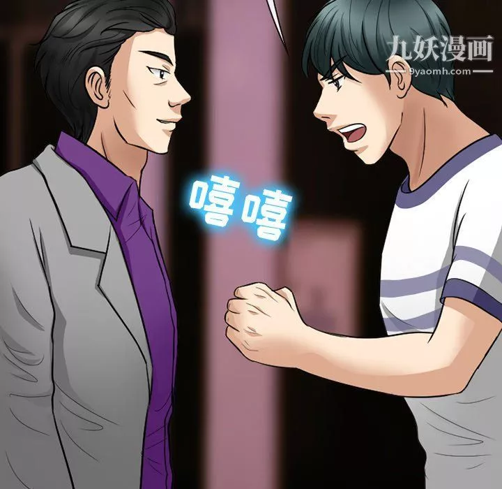 徘徊的心動第57話