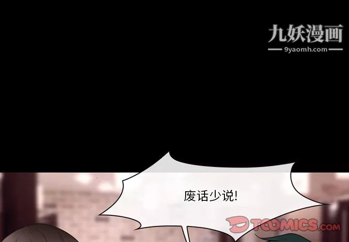 徘徊的心动-第58话 - 图片 3