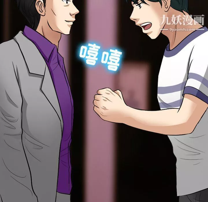 徘徊的心動第58話
