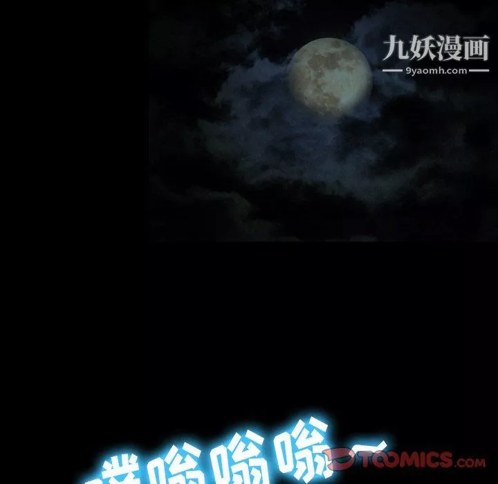 徘徊的心动-第58话 - 图片 15